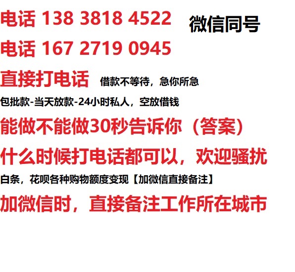 仪征私人无抵押24小时上门放款|仪征私人借款|仪征同城放款，生意贷